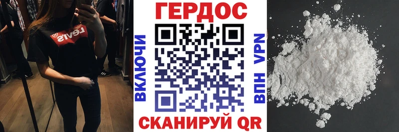 ГЕРОИН гречка  Ирбит 