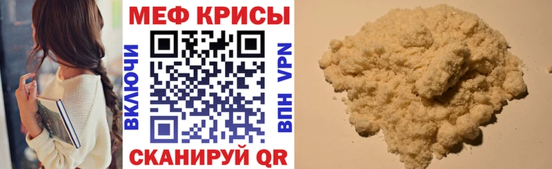 где продают наркотики  нарко площадка как зайти  МЯУ-МЯУ VHQ  Ирбит 