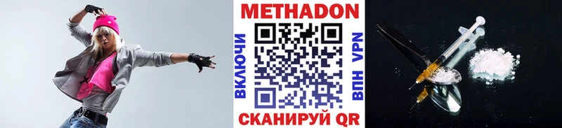 Метадон methadone  Ирбит 