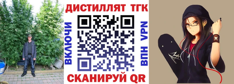 нарко площадка Telegram  цены   Ирбит  Дистиллят ТГК THC oil 
